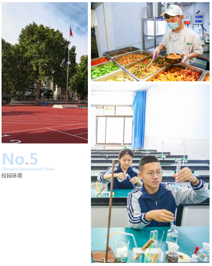 校园新闻-郑州市二七区郑达实验学校